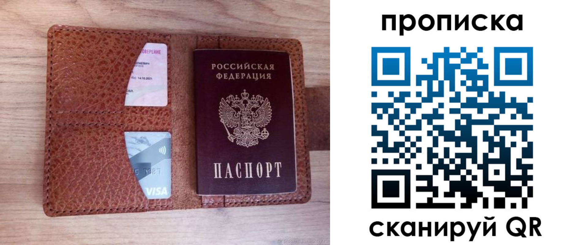 прописка паспорт в Волосово